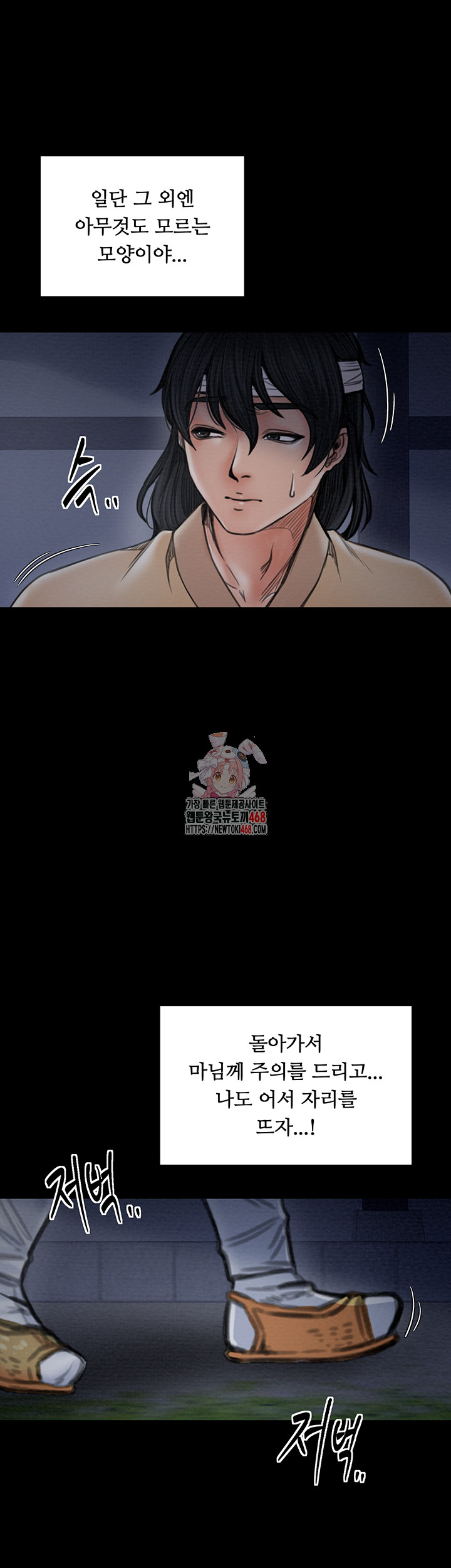 The Servant’s Story Raw - Chapter 34 [photo 1] - MangaPorn