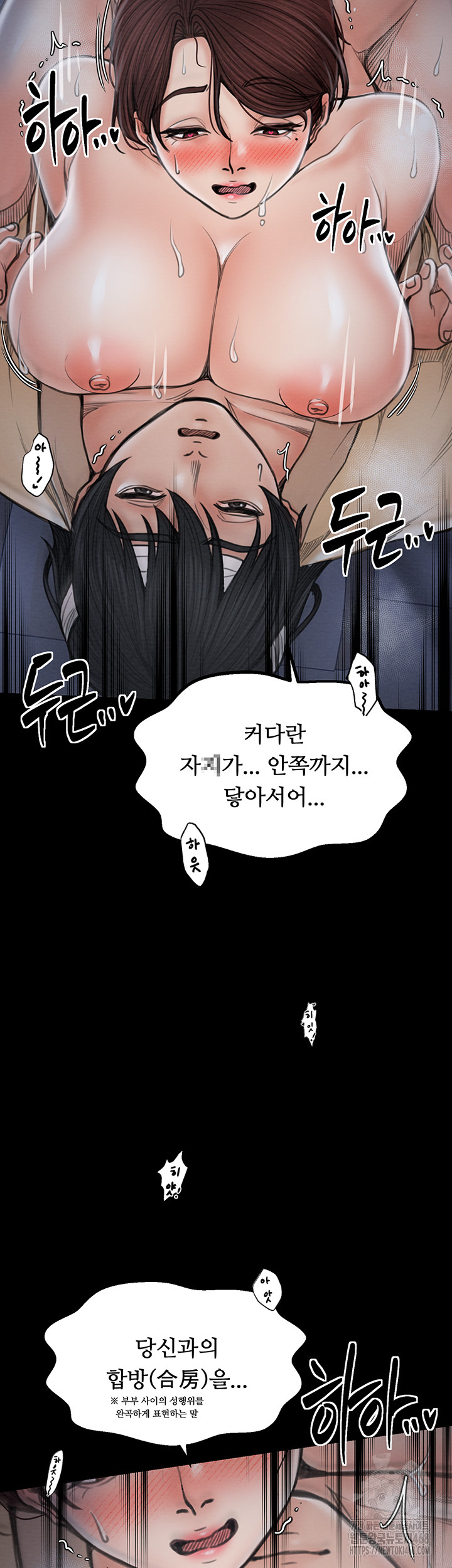 The Servant’s Story Raw - Chapter 34 [photo 26] - MangaPorn