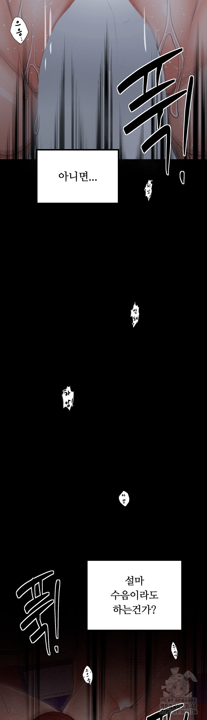 The Servant’s Story Raw - Chapter 34 [photo 39] - MangaPorn