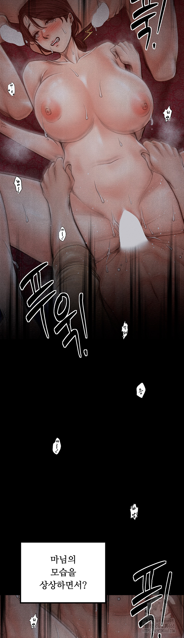 The Servant’s Story Raw - Chapter 34 [photo 40] - MangaPorn