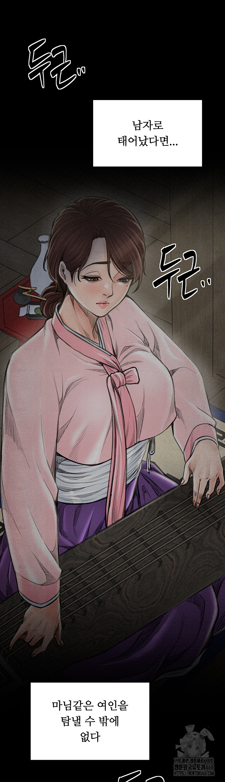 The Servant’s Story Raw - Chapter 34 [photo 44] - MangaPorn