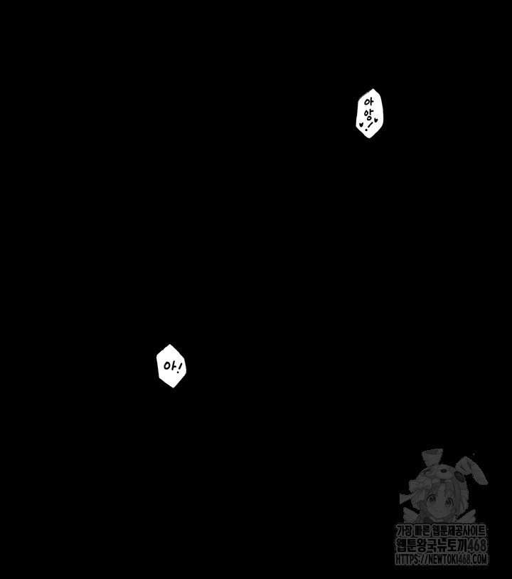 The Servant’s Story Raw - Chapter 34 [photo 48] - MangaPorn