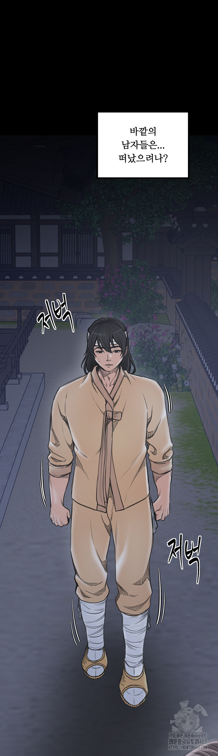 The Servant’s Story Raw - Chapter 34 [photo 57] - MangaPorn