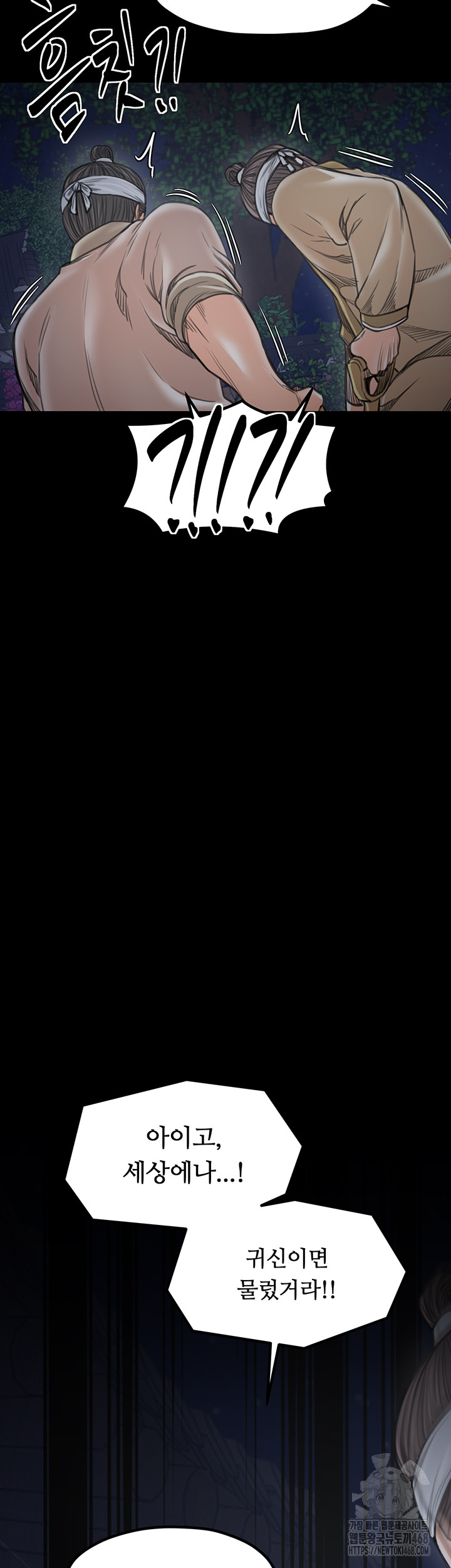 The Servant’s Story Raw - Chapter 34 [photo 59] - MangaPorn