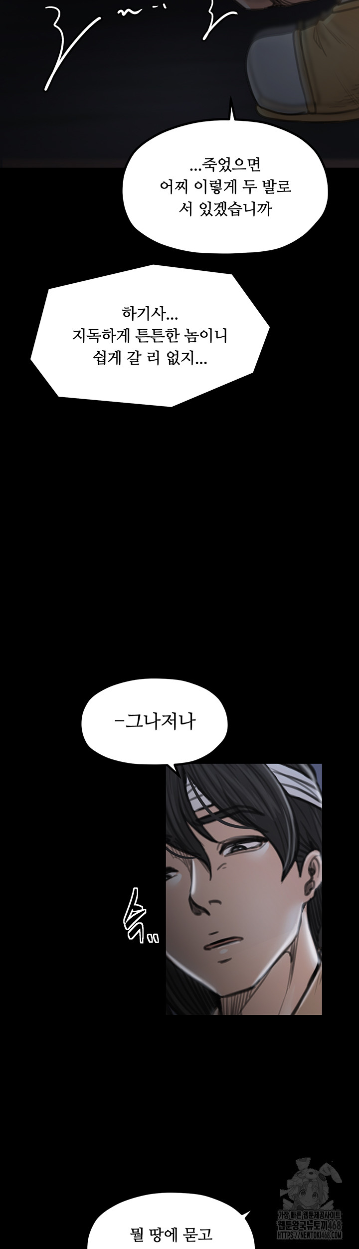 The Servant’s Story Raw - Chapter 34 [photo 61] - MangaPorn