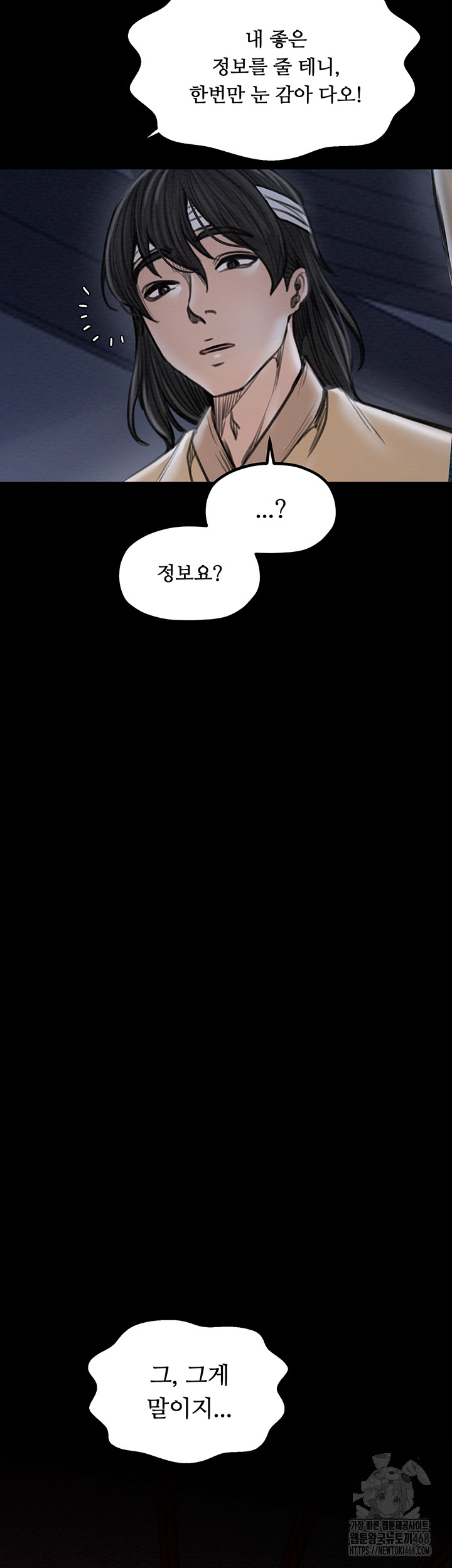 The Servant’s Story Raw - Chapter 34 [photo 64] - MangaPorn