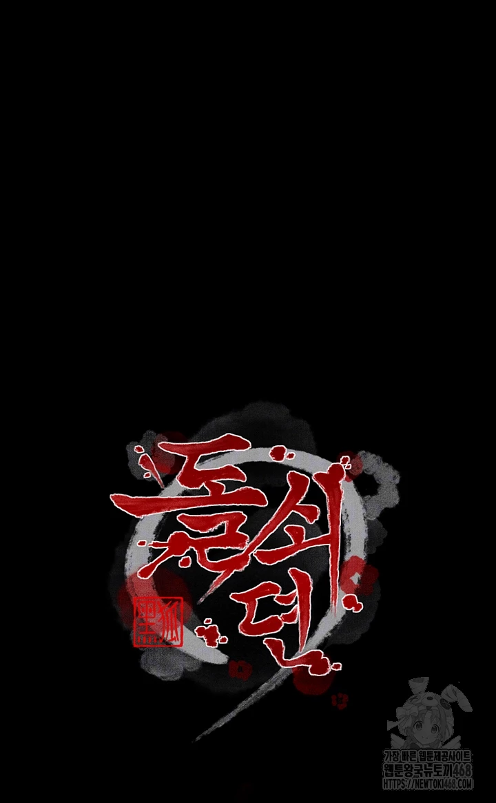 The Servant’s Story Raw - Chapter 34 [photo 7] - MangaPorn