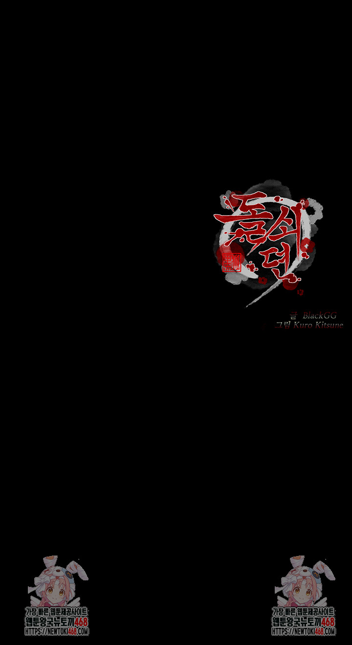 The Servant’s Story Raw - Chapter 34 [photo 74] - MangaPorn