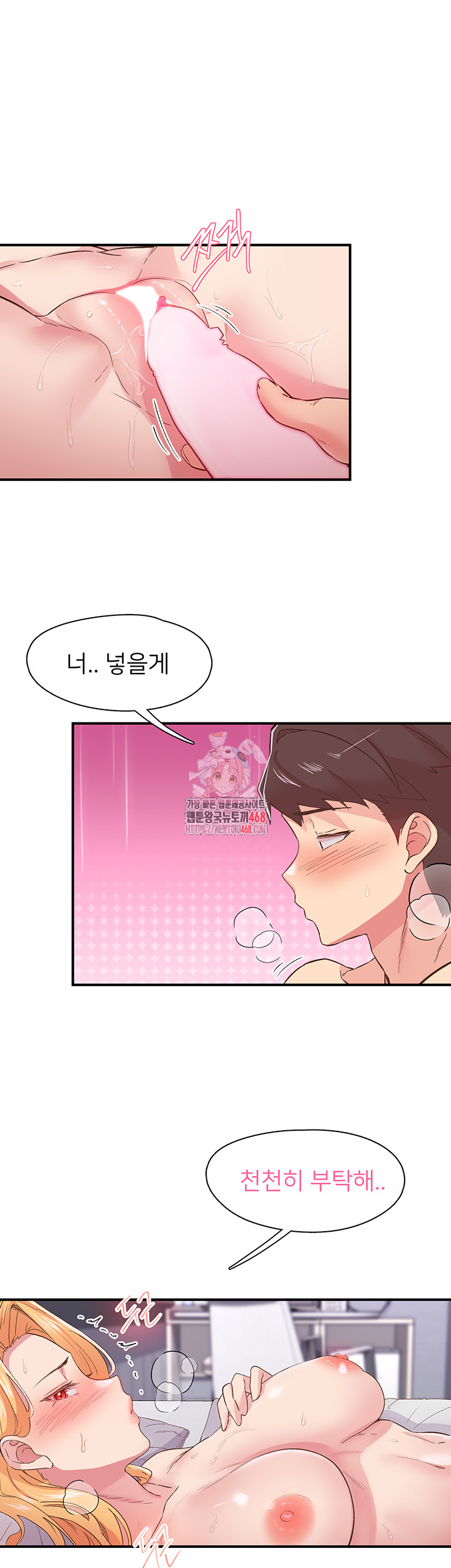 Tremors Raw - Chapter 24 [photo 1] - MangaPorn