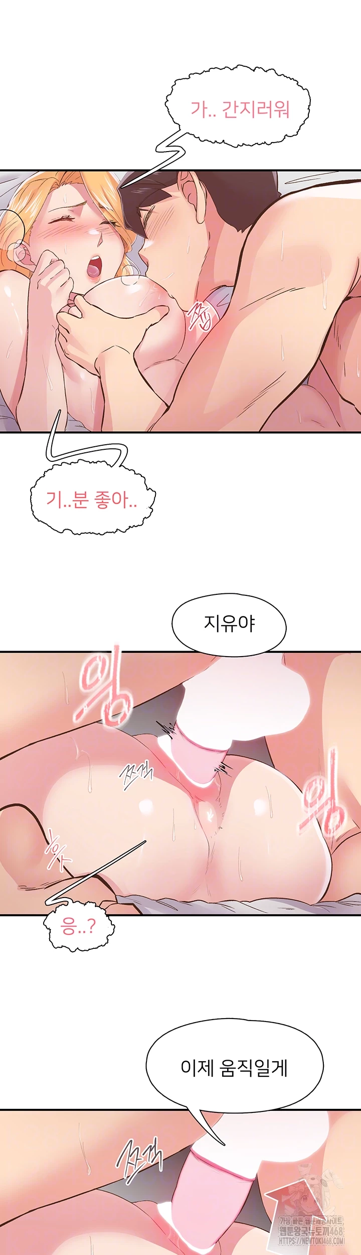 Tremors Raw - Chapter 24 [photo 12] - MangaPorn