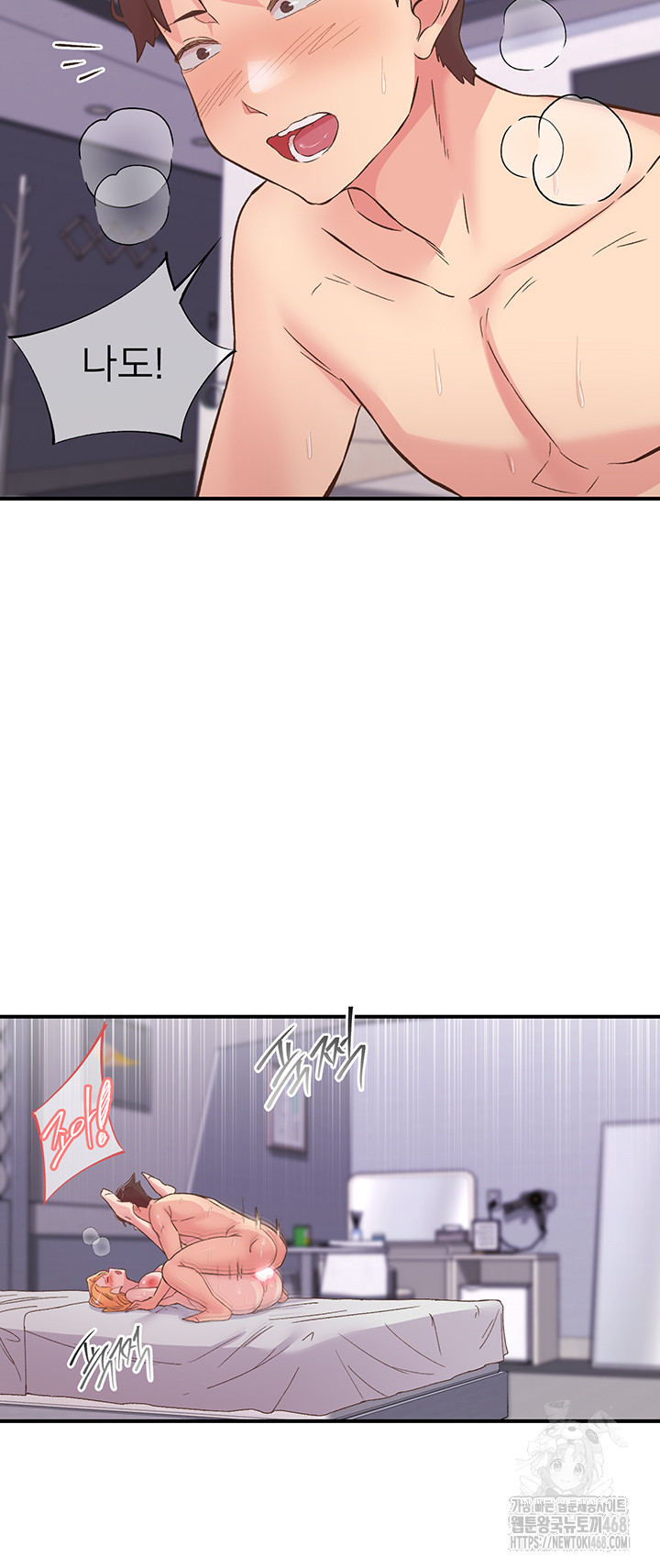 Tremors Raw - Chapter 24 [photo 27] - MangaPorn