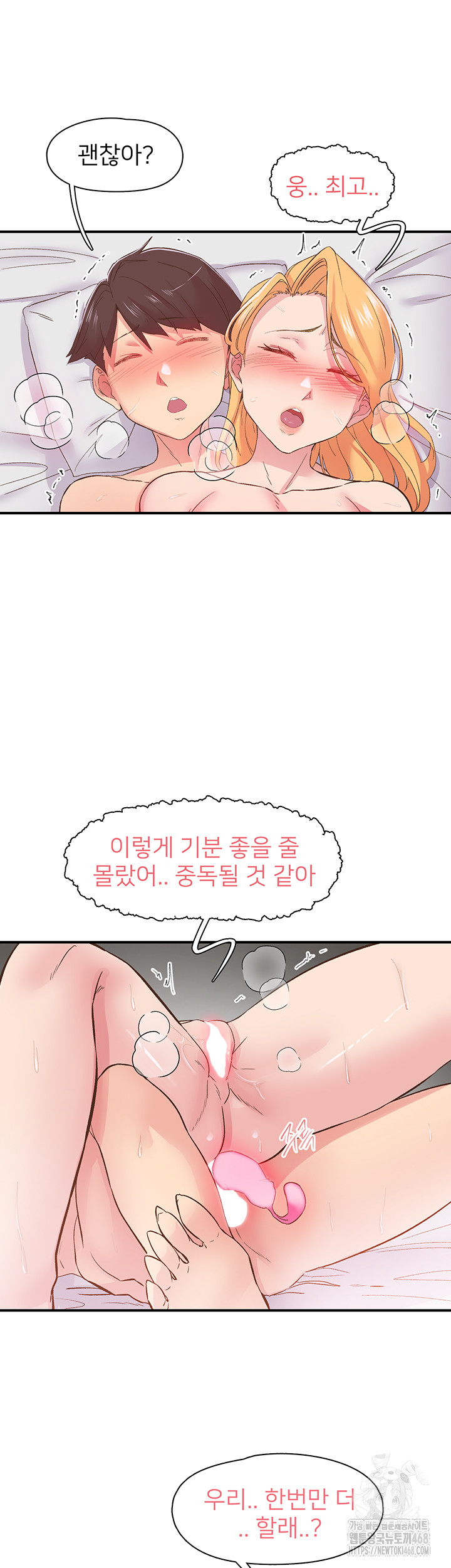 Tremors Raw - Chapter 24 [photo 32] - MangaPorn