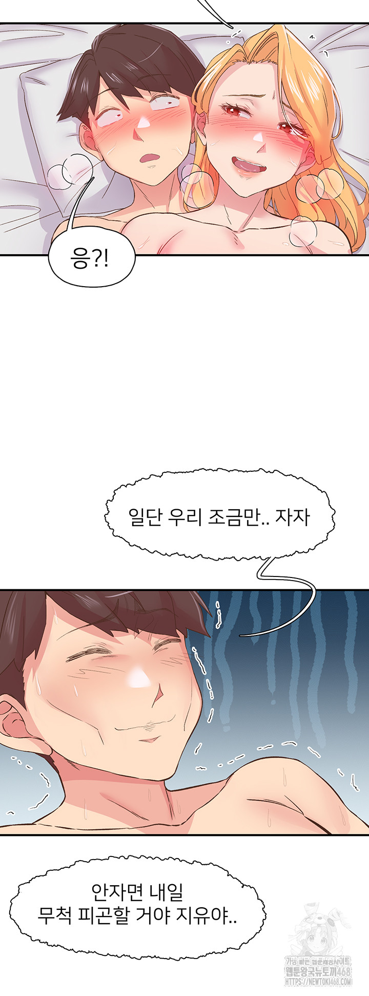 Tremors Raw - Chapter 24 [photo 33] - MangaPorn