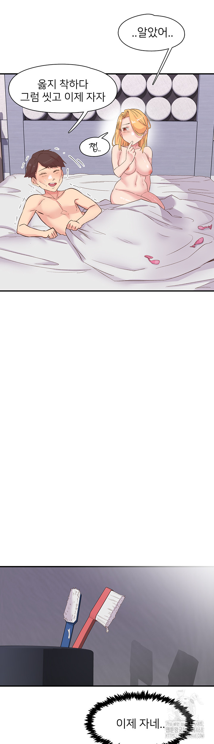 Tremors Raw - Chapter 24 [photo 34] - MangaPorn