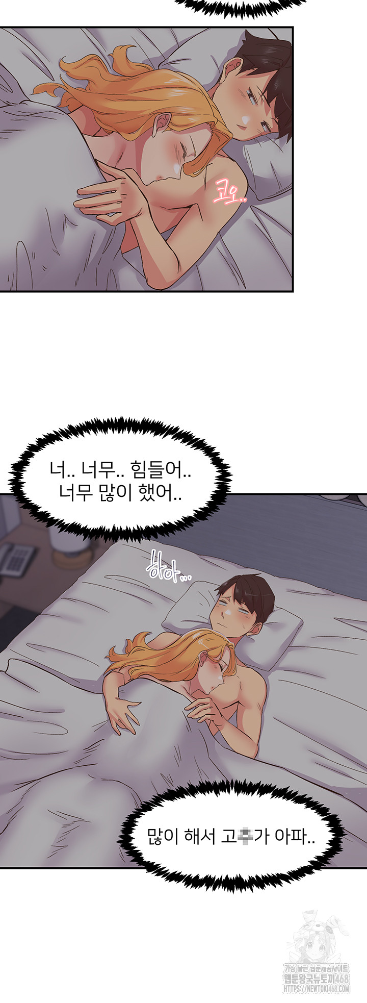 Tremors Raw - Chapter 24 [photo 35] - MangaPorn