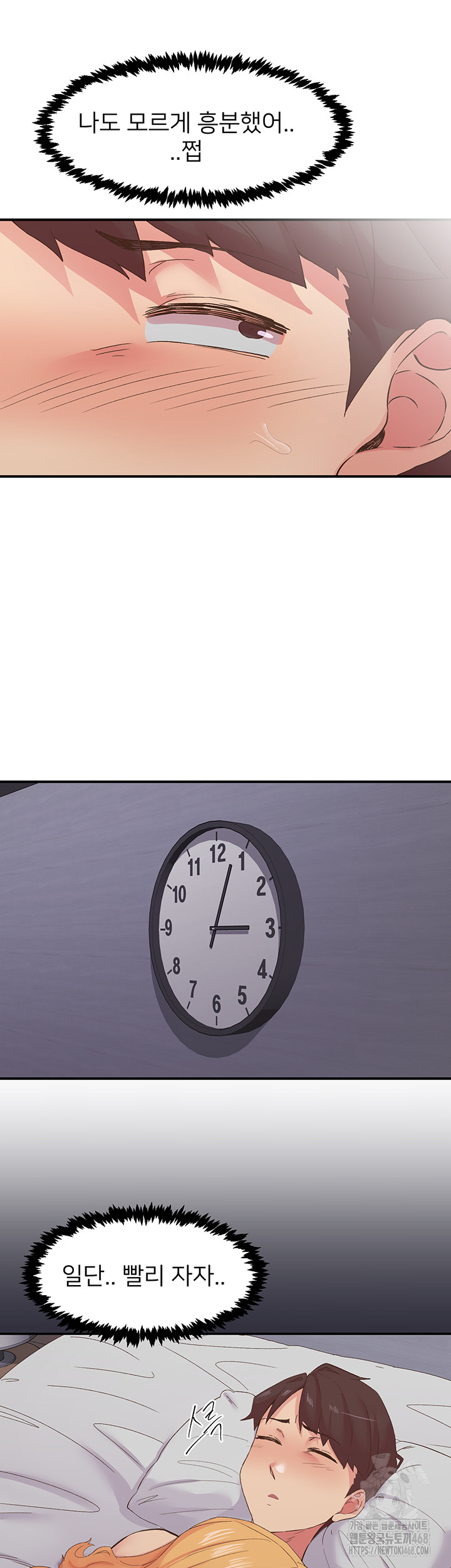 Tremors Raw - Chapter 24 [photo 36] - MangaPorn