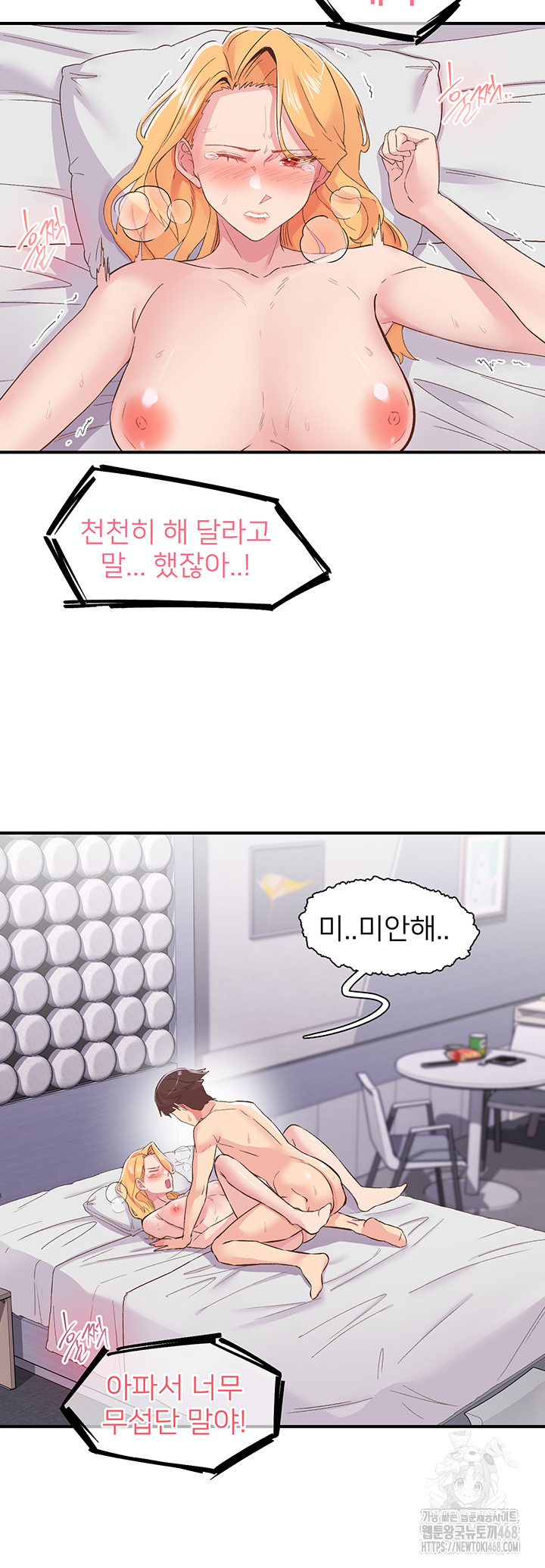 Tremors Raw - Chapter 24 [photo 7] - MangaPorn