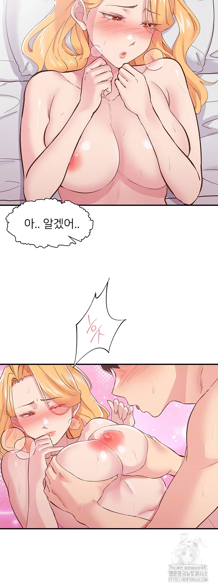 Tremors Raw - Chapter 24 [photo 9] - MangaPorn