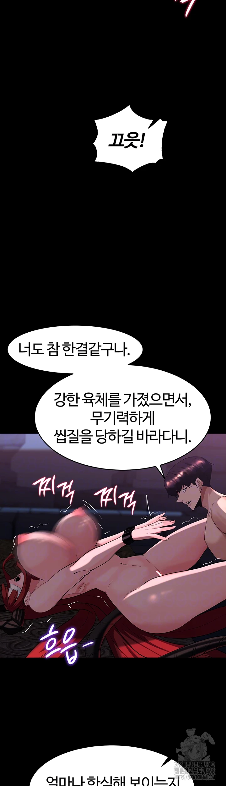 Corruption In The Dungeon Raw - Chapter 57 [photo 12] - MangaPorn