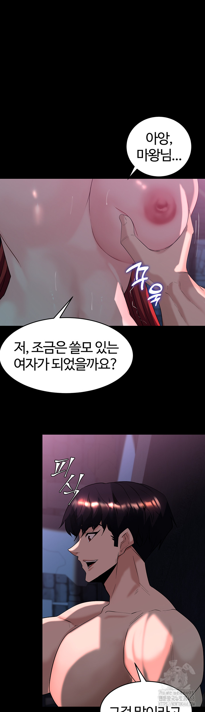 Corruption In The Dungeon Raw - Chapter 57 [photo 18] - MangaPorn