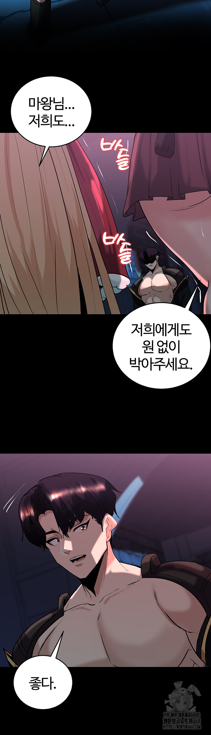 Corruption In The Dungeon Raw - Chapter 57 [photo 2] - MangaPorn