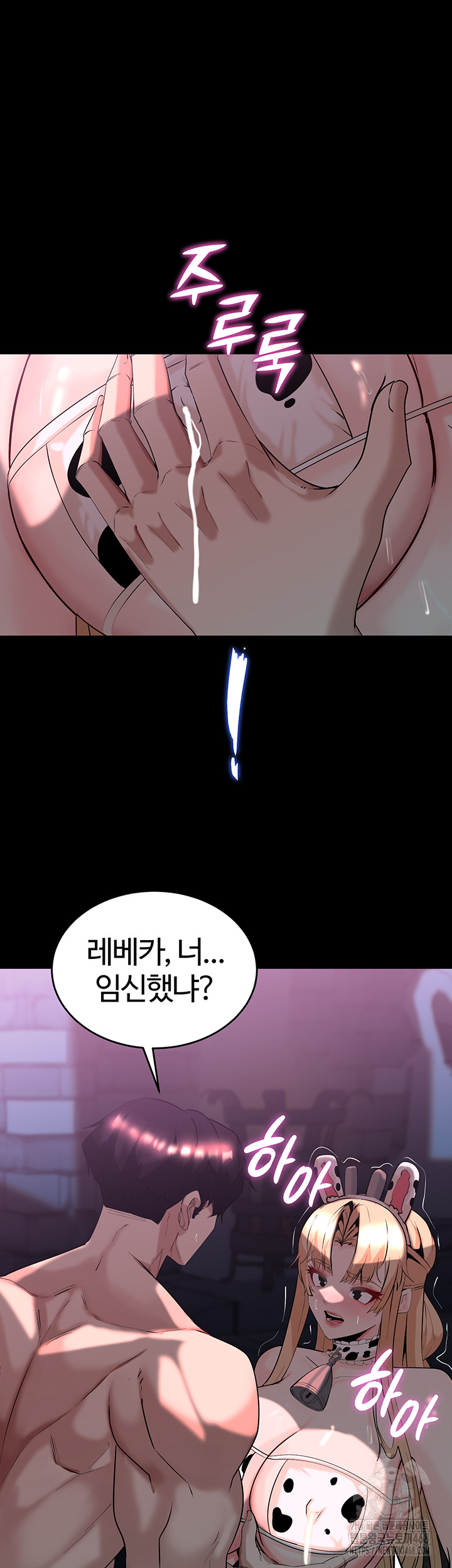 Corruption In The Dungeon Raw - Chapter 57 [photo 25] - MangaPorn