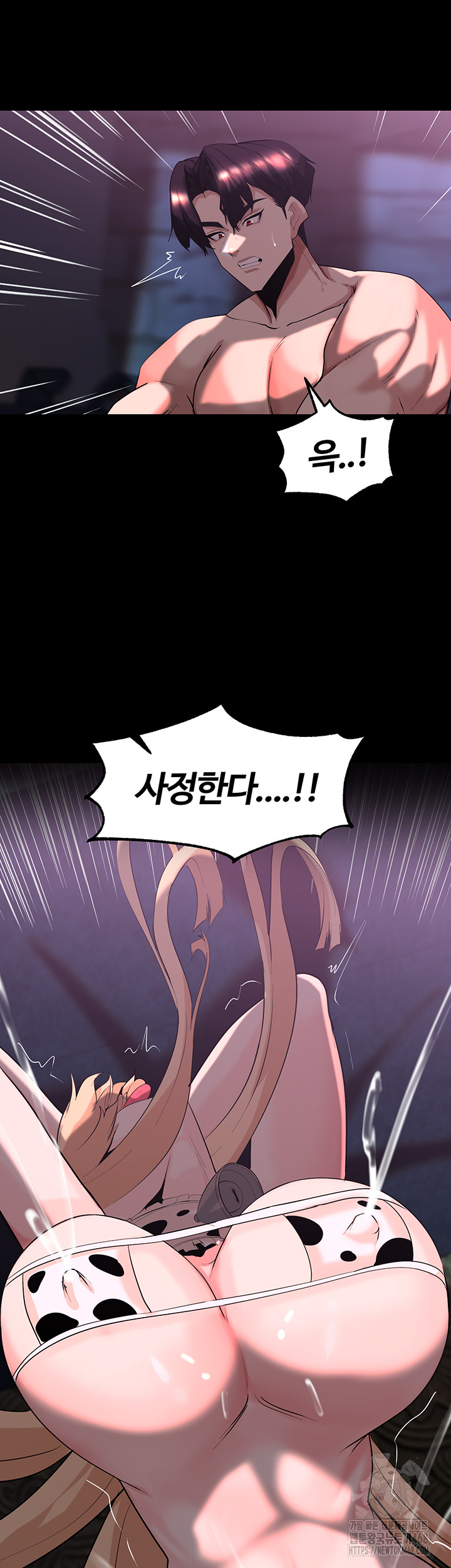 Corruption In The Dungeon Raw - Chapter 57 [photo 30] - MangaPorn