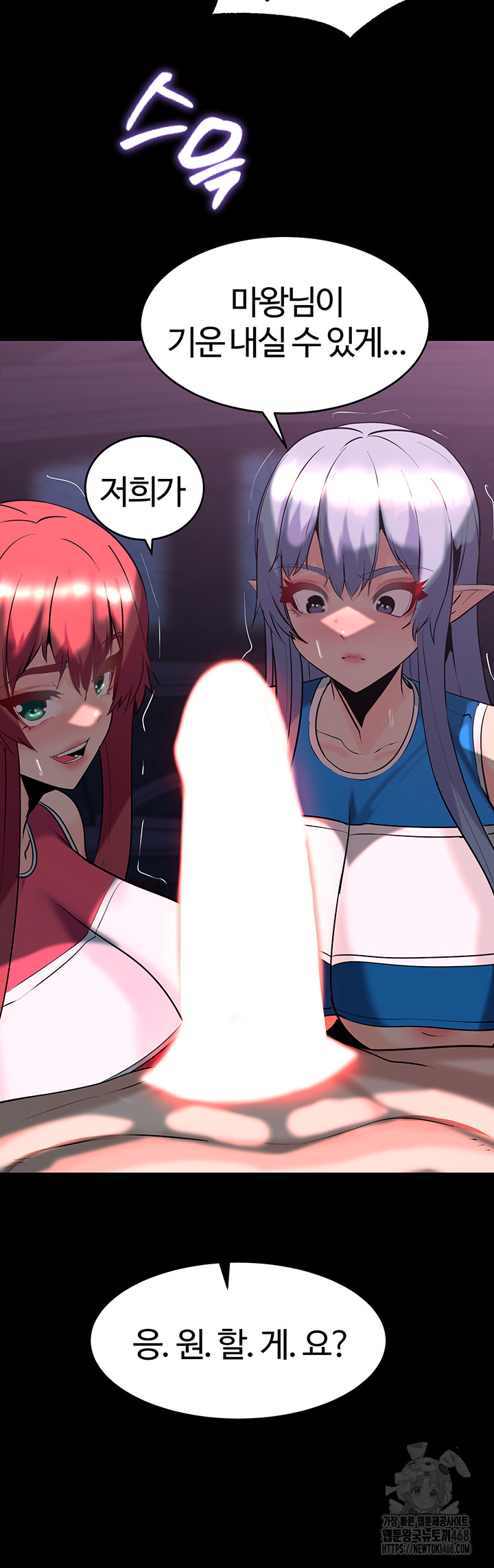 Corruption In The Dungeon Raw - Chapter 57 [photo 34] - MangaPorn