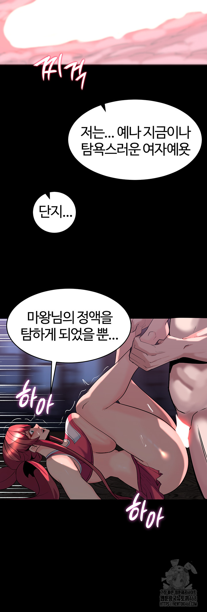 Corruption In The Dungeon Raw - Chapter 57 [photo 37] - MangaPorn