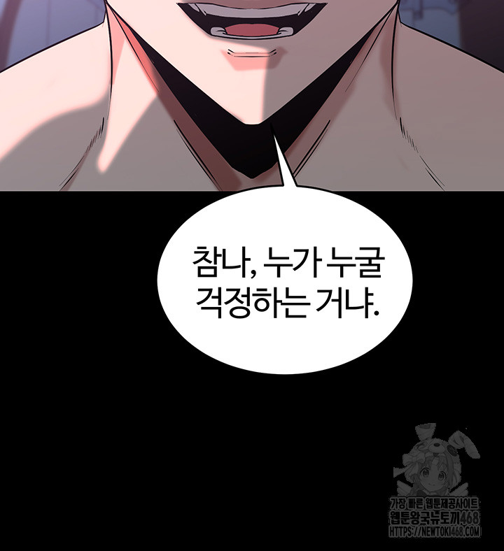 Corruption In The Dungeon Raw - Chapter 57 [photo 41] - MangaPorn