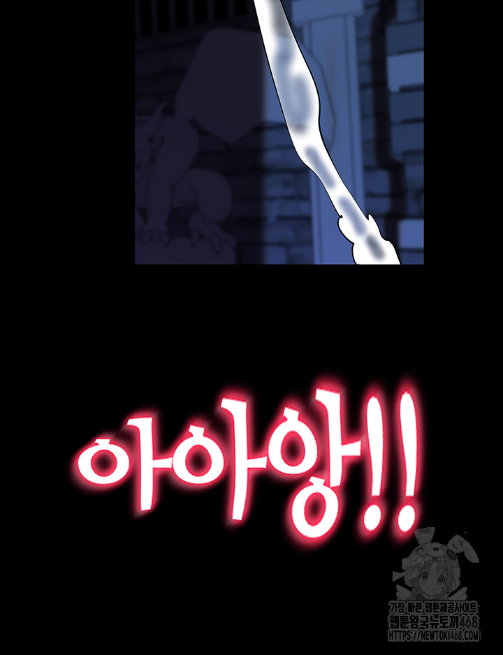 Corruption In The Dungeon Raw - Chapter 57 [photo 45] - MangaPorn