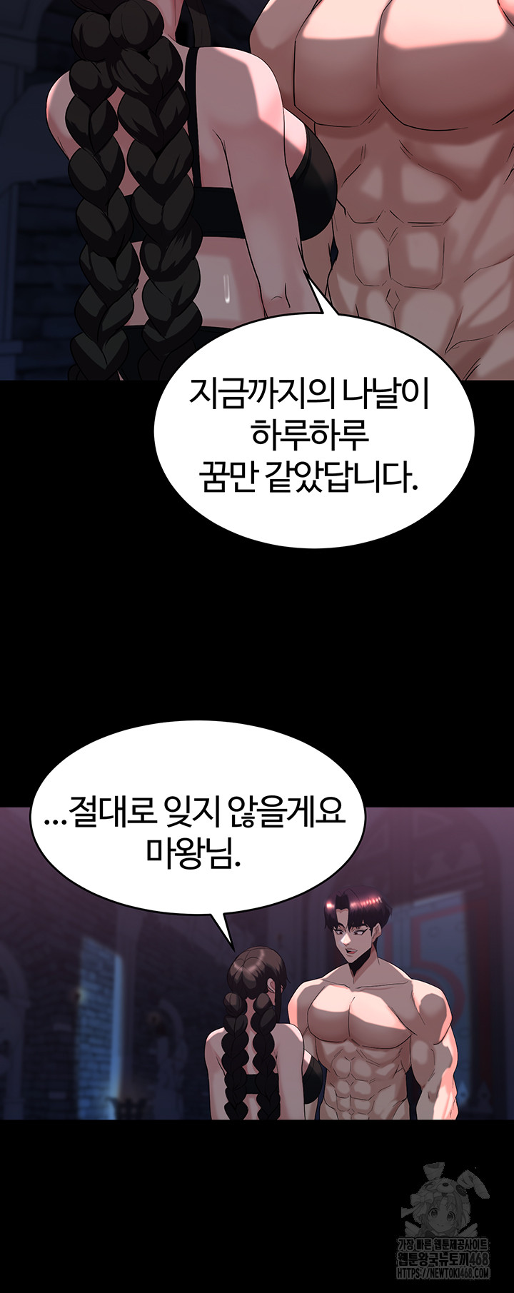 Corruption In The Dungeon Raw - Chapter 57 [photo 48] - MangaPorn