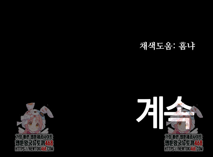 Corruption In The Dungeon Raw - Chapter 57 [photo 57] - MangaPorn