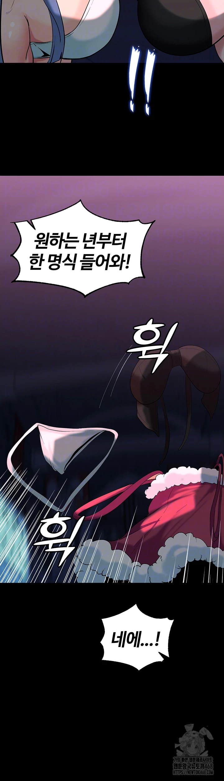 Corruption In The Dungeon Raw - Chapter 57 [photo 8] - MangaPorn