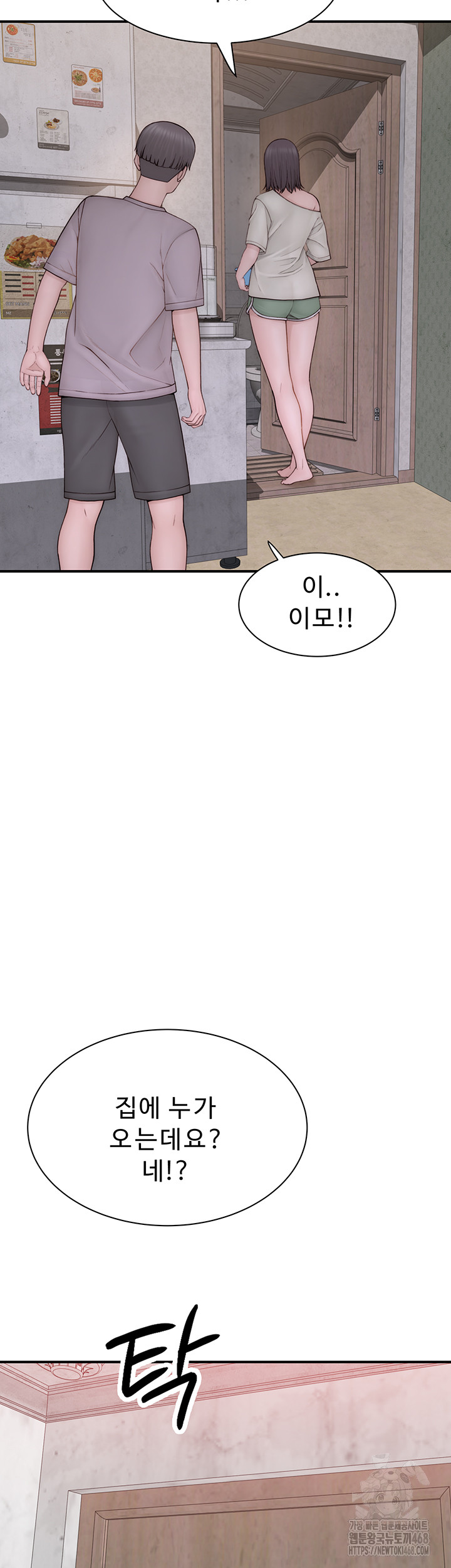 Addicted to My Mother Raw - Chapter 88 [photo 22] - MangaPorn