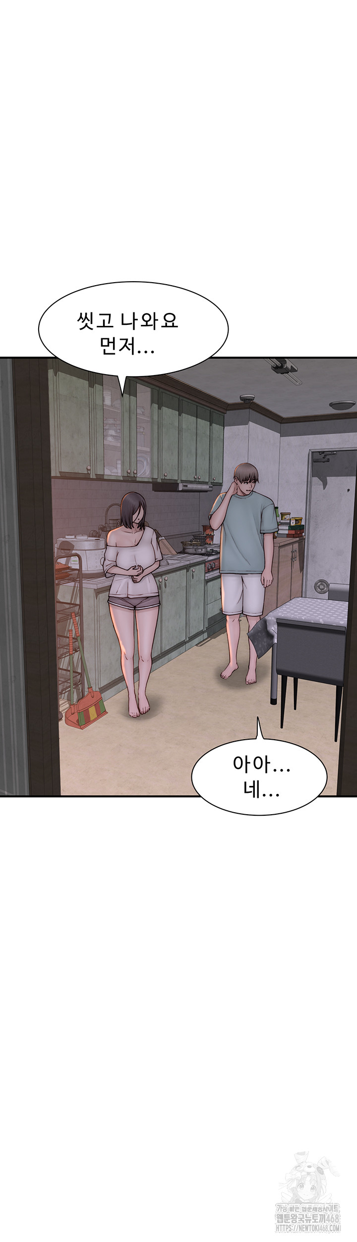 Addicted to My Mother Raw - Chapter 88 [photo 39] - MangaPorn