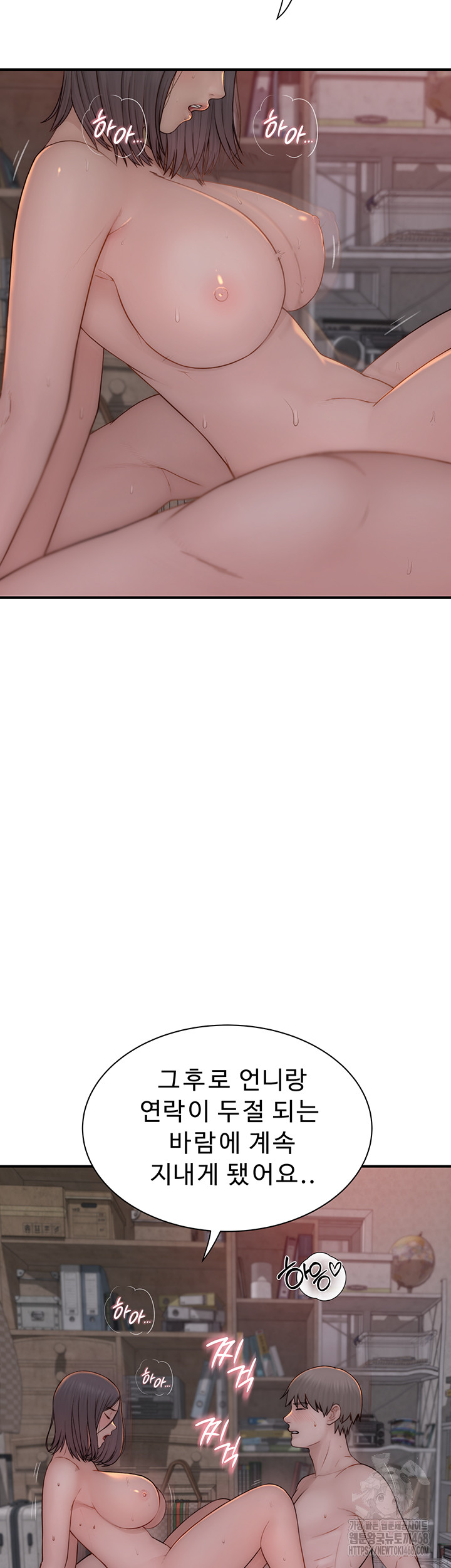 Addicted to My Mother Raw - Chapter 88 [photo 42] - MangaPorn