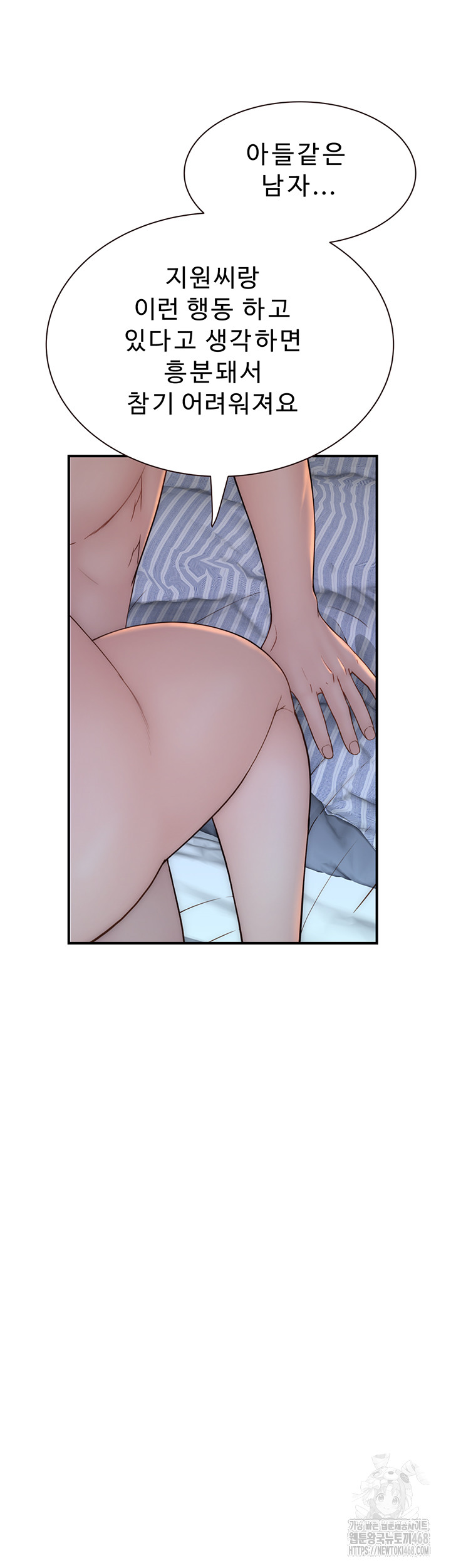 Addicted to My Mother Raw - Chapter 88 [photo 49] - MangaPorn