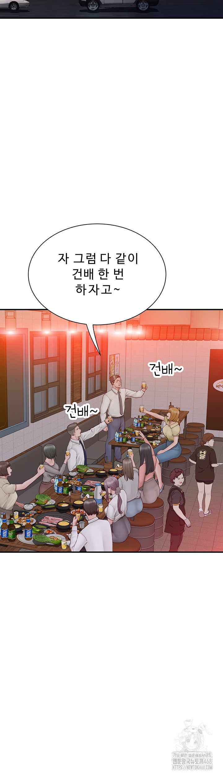 Addicted to My Mother Raw - Chapter 88 [photo 61] - MangaPorn