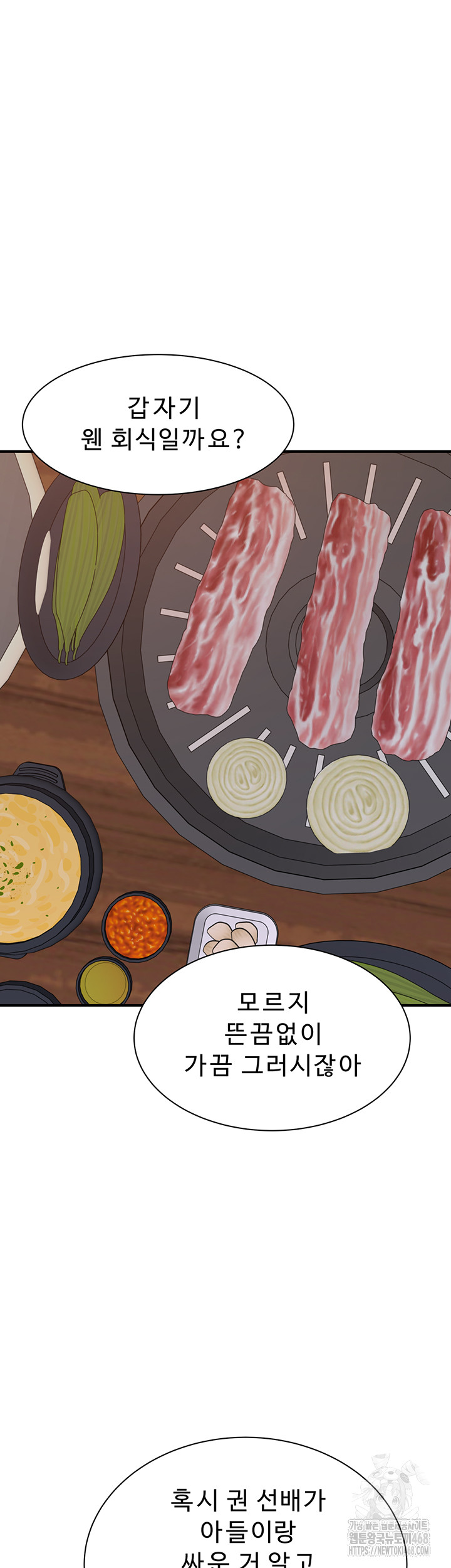 Addicted to My Mother Raw - Chapter 88 [photo 63] - MangaPorn