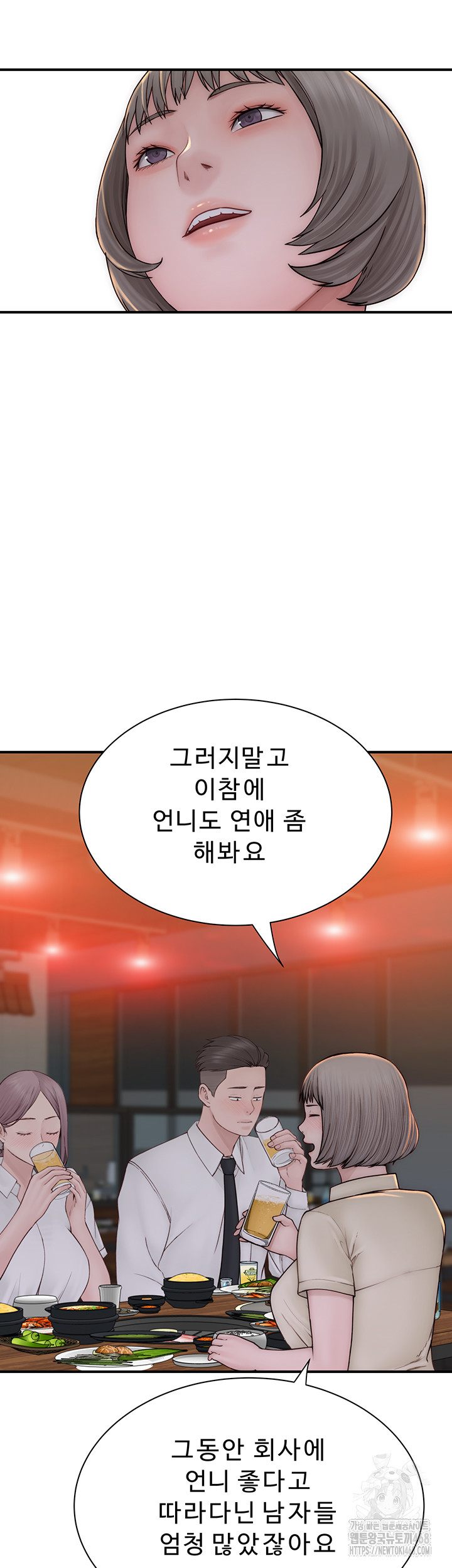 Addicted to My Mother Raw - Chapter 88 [photo 67] - MangaPorn