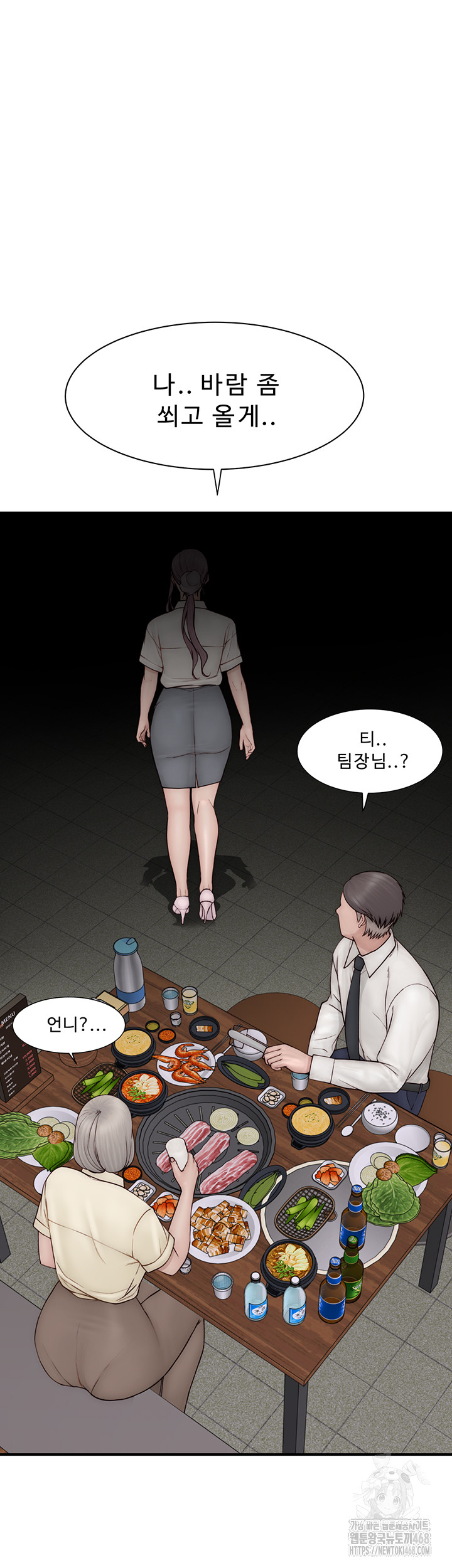 Addicted to My Mother Raw - Chapter 88 [photo 72] - MangaPorn