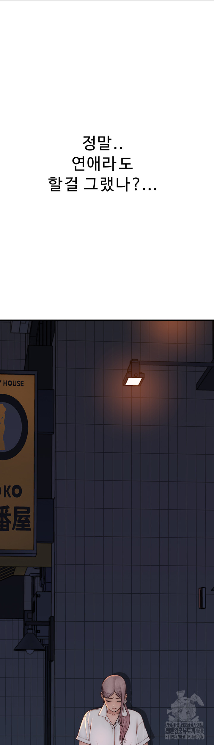 Addicted to My Mother Raw - Chapter 88 [photo 74] - MangaPorn