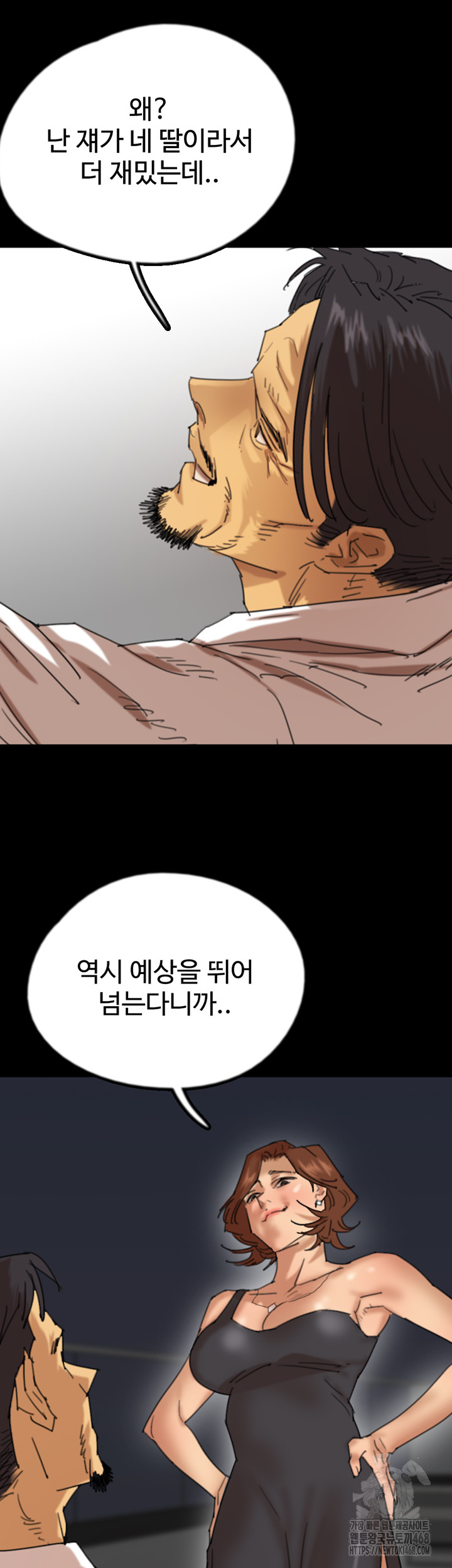 Benefactor’s Daughters Raw - Chapter 74 [photo 24] - MangaPorn