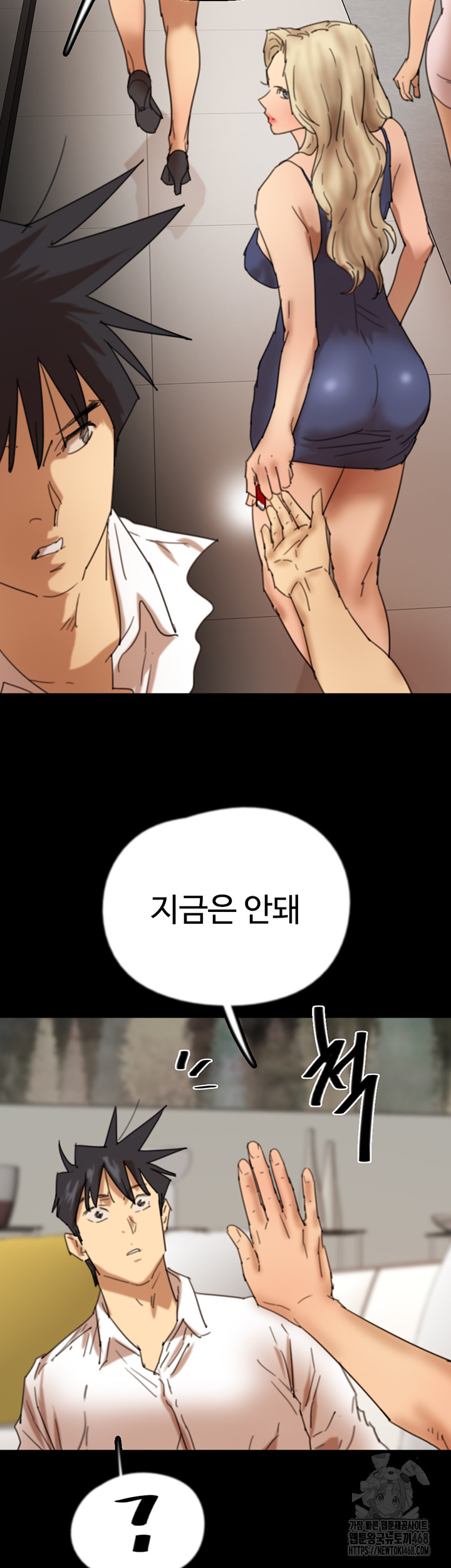 Benefactor’s Daughters Raw - Chapter 74 [photo 30] - MangaPorn