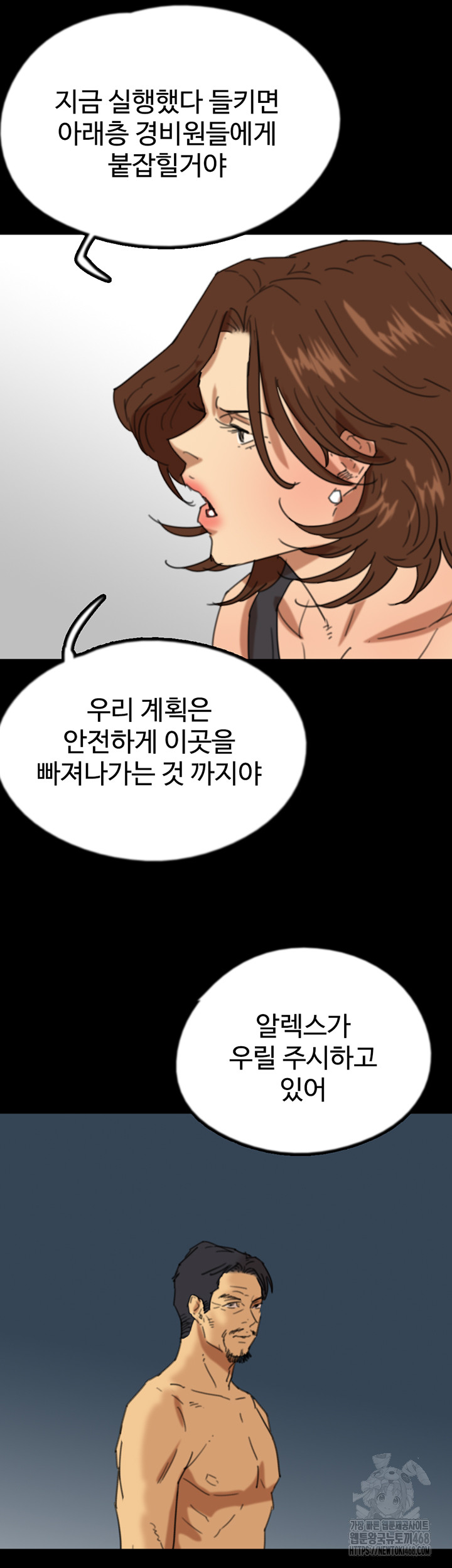 Benefactor’s Daughters Raw - Chapter 74 [photo 33] - MangaPorn