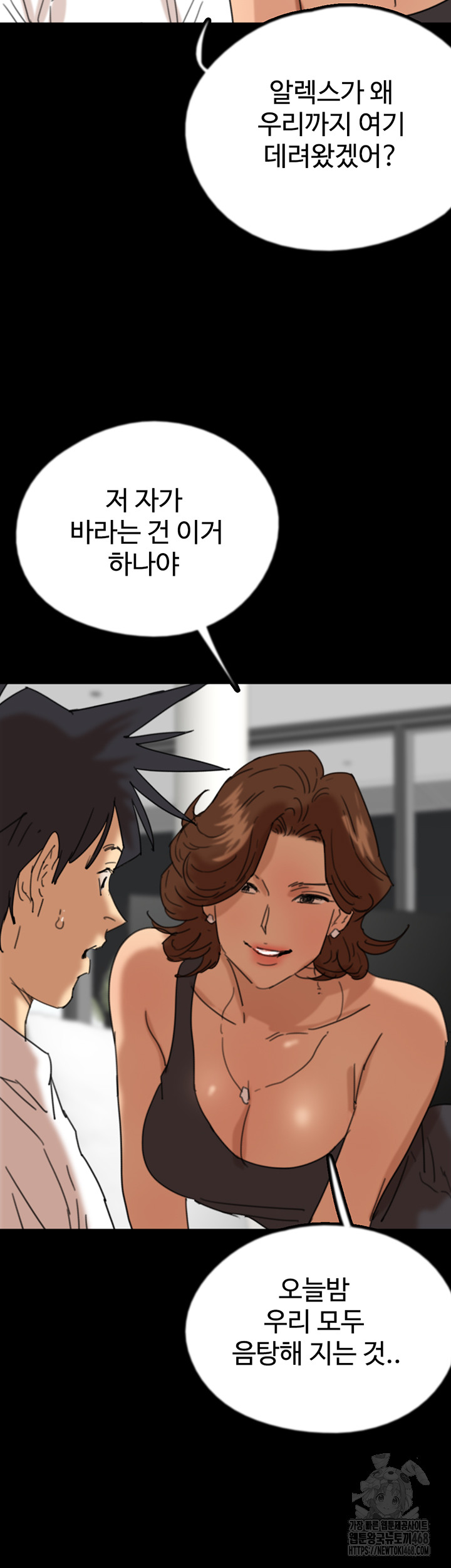 Benefactor’s Daughters Raw - Chapter 74 [photo 35] - MangaPorn