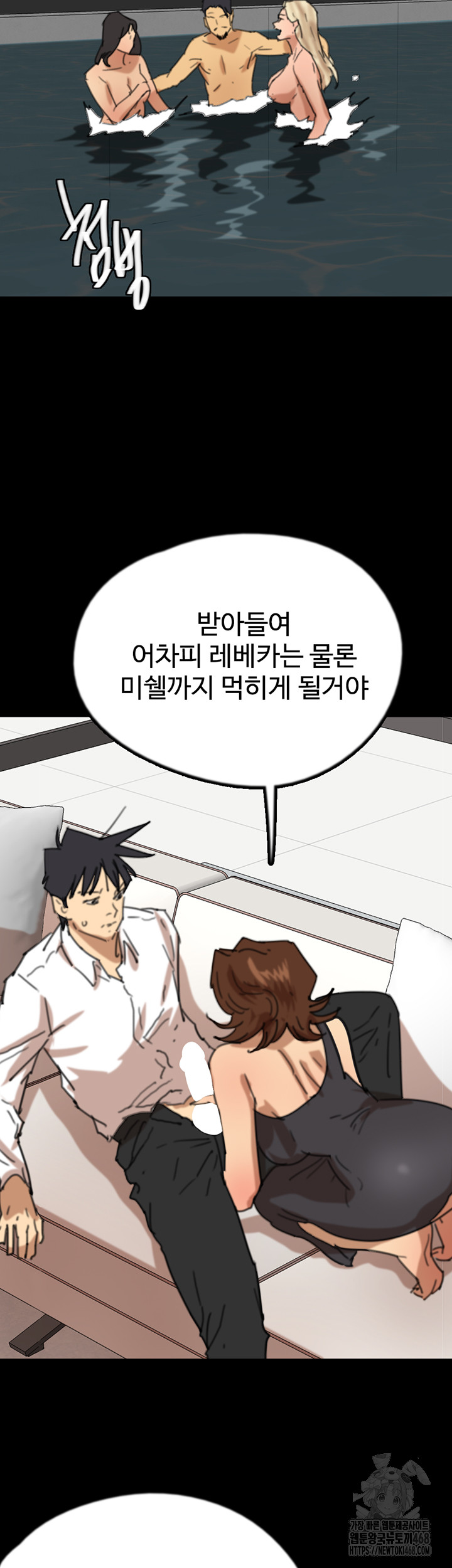 Benefactor’s Daughters Raw - Chapter 74 [photo 38] - MangaPorn