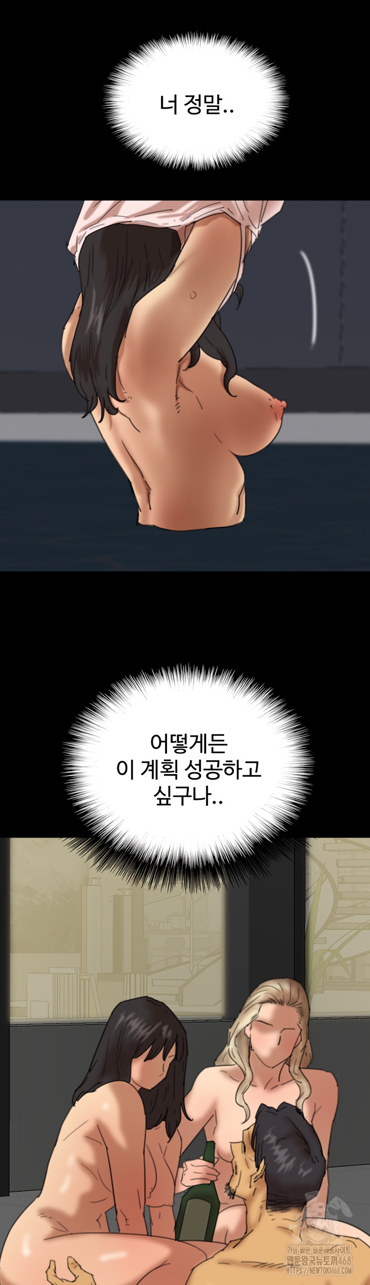 Benefactor’s Daughters Raw - Chapter 74 [photo 54] - MangaPorn