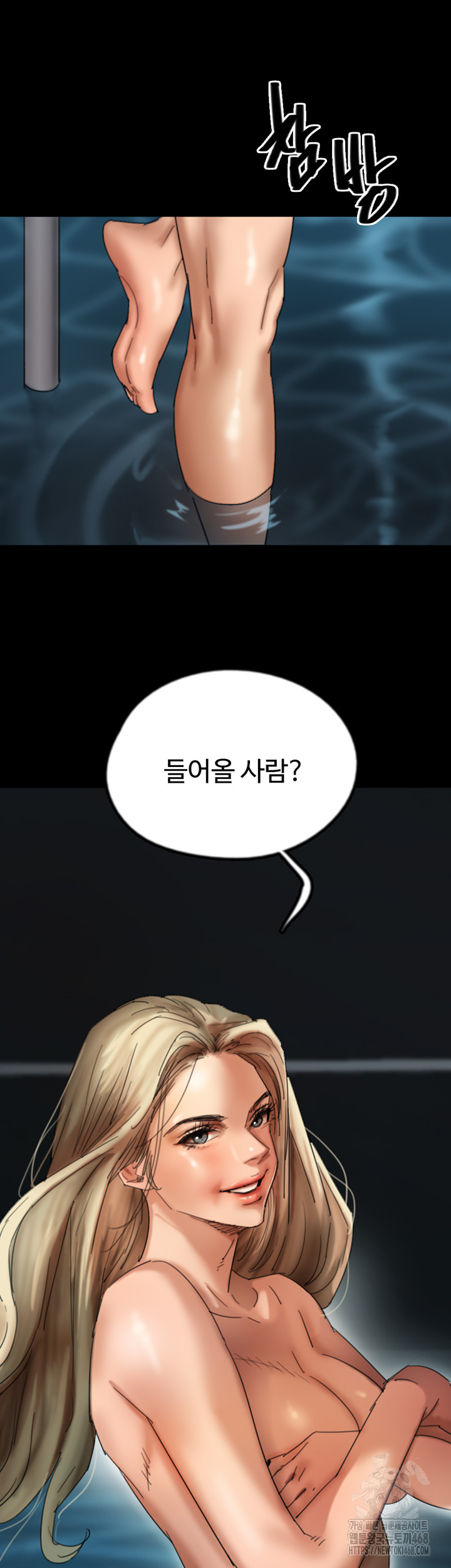 Benefactor’s Daughters Raw - Chapter 74 [photo 9] - MangaPorn